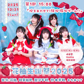 池袋発】ときはなと行く日帰りバスツアー！いちご狩り＆ドイツ村！昼食