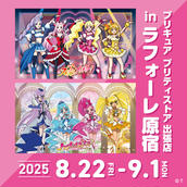 プリキュア　プリティストア　ツインキーホルダー　3個セット プリキュア プリティストア ツインキーホルダー 3個セット