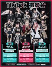 XP!A クロスピア　けん　私物サイン、キンブレシート、TikTok撮影券セット XP!A けん GIGO コラボドリンク クロスピア ノベルティフォトカード