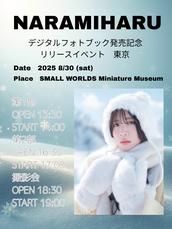 坂本夏海 Nami's Special Birthday Live 2023のチケット情報