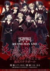 品川ステラボールのイベント・チケット予約・購入・販売情報