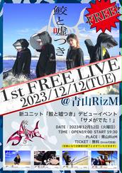 青山RizMのイベント・チケット予約・購入・販売情報｜ライヴポケット