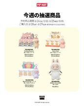 Pop Mart Labubu The Monsters x Kow Yokoyama MA.K.Series
