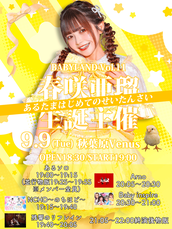 旧サイト】合同会社ViVi．CoCoのチケット販売・イベント告知／集客一覧