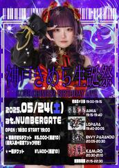 セール 登場から人気沸騰 GEM JAM FES！【2部】のチケット情報・予約・購入・販売 アイドルグッズ
