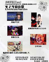 サリドマイドⅡ発売記念ワンマンツアー『生きていた中絶児
