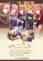 五等分の花嫁 Anisugar きゃらっとくじmini 大当たり 五等分の花嫁 Anisugar きゃらっとくじmini 大当たり キャラクター