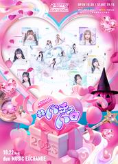 Merry BAD TUNE. バチュンカード SS Merry BAD TUNE. バチュンカード SS Merry BAD TUNE. バチュン