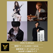 勝田一樹 山本真央樹 小栢伸五 友田ジュンのイベント チケット予約 購入 販売情報 ライヴポケット