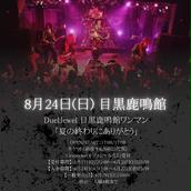 DuelJewel 5Days LIVE「Five Doors」2025~学園Day~のチケット