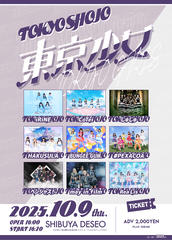 Miina Birthday LIVE 『みいな誕生日だもん！』のチケット情報