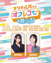 土曜日はオフレコでお願いします！大阪女子会スペシャルの