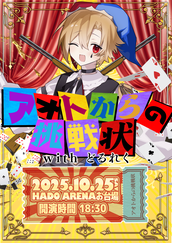 Doll's Requiemのイベント・チケット予約・購入・販売情報｜ライヴポケット