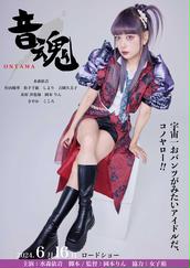 つぼみ大革命　水森依音 つぼみ大革命 水森依音生誕祭 「音魂」のチケット情報・予約