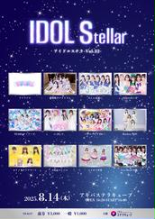 IDOL Stellar Vol.14のチケット情報・予約・購入・販売｜ライヴ