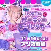 Nan2Mo】Youtube公開収録&大阪POPUP入場チケットのチケット