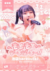 Pretty Chuuのイベント・チケット予約・購入・販売情報｜ライヴポケット