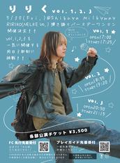 旧サイト】RIRIKO,NELKEのイベント・チケット予約・購入・販売情報