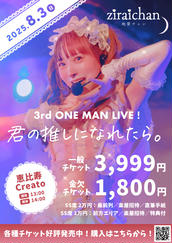 まどそふとフェス2024限定　ランダムピックキーホルダー　一色奏命 Hello! Project オフィシャルファンクラブショップ :: FC