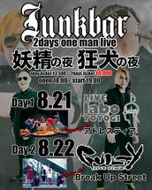 Junkbar 2DAYS ONE MAN LIVE ～妖精の夜 狂犬の夜～DAY.2の