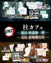 Amazon｜鬼 滅ufotable cafe 時透無一郎 時透有一郎 ランチョンマット｜ランチョンマット オンライン通販