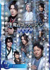 終ヴィル 朗読劇 パルカ レア ノーマル　コンプセット＋α 12月6日(土)14:30開演 CHILL CHILL BOX 13th 朗読劇「逢魔時コン