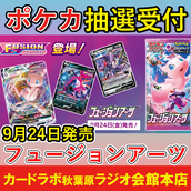 カードラボラジオ会館本店9fのイベント チケット予約 購入 販売情報 ライヴポケット