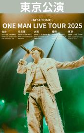 大阪】HASETOMO. ONE MAN LIVE TOUR 2025のチケット情報・予約・購入