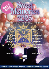 通し券】ミルジェネ「Sweet Memories 2025」2Daysのチケット情報 通し券】ミルジェネ「Sweet Memories 2025」2Daysのチケット情報