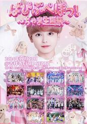 パピプペットのチケット販売・イベント告知／集客一覧｜ライヴ