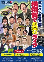 Oppashoishi presents K-PRO in Yokosuka Special