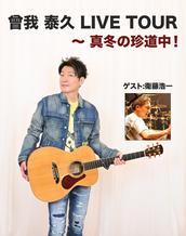 入場チケット】泉谷しげる全力ライブ90分！町田のチケット情報・予約