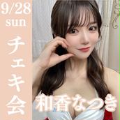 根尾あかり サイン入り チェキセット 71Cd3gta6+L._UF350,350_QL50_.jpg