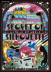 ハザール謎の帝国(S.A.プリェートニェヴァ 著 ; 城田俊 訳