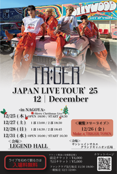 2025.11.14 TRIGER JAPAN LIVE 東京公演のチケット情報・予約・購入