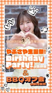 2023.10.14小鳥遊るい生誕祭 ババババンビ岸みゆ チェキ9ブロマイド3 岸みゆ生誕記念】生誕ブロマイド4種1セット（×3パターン