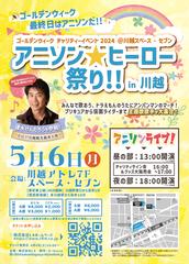 株式会社L4のチケット販売・イベント告知／集客一覧｜ライヴポケット