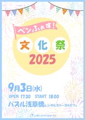 まねきケチャ三井いろは生誕祭2024』のチケット情報・予約・購入