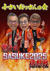 大友克洋全集を科学する -AKIRAに向けて-のチケット情報・予約・購入