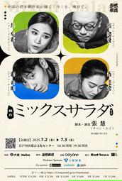 舞台俳優のイベント・チケット予約・購入・販売情報｜ライヴポケット