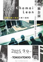 Khamai Leon 1st EP リリースツアー 「風の谷」名古屋公演の