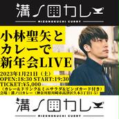 キヨのイベント チケット予約 購入 販売情報 ライヴポケット