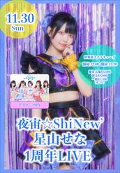 IDOL CREAM SODA W.ダブル vol.5 〜煌めき☆アンフォレント×純情の