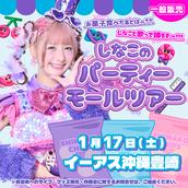 choame Autumn POP UP ~Okishil×Benjamin×taruru~のチケット情報・予約