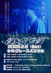 久保陽貴　広島　ライブDVD 売れ筋がひクリスマスプレゼント！ 2025年最新】久保陽貴 dvdの