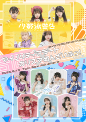 GIRLS☆DELIGHT#348~Cent Heaven 新体制お披露目SP~』のチケット
