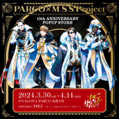 渋谷PARCO】PARCO×M.S.S Project 15th ANNIVERSARY POPUP STORE 2/1(木