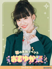荻野由佳(NGT48) UTB+ 直筆サイン入りチェキ 荻野由佳(NGT48) UTB+ 直筆サイン入りチェキ 2025年最新】萩野