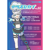 世界のアーティストのイラスト テクノロイド オーバーマインド』スペシャルイベント heart