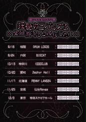 ベアードアード 1st ONE-MAN LIVE カルトチック Blu-ray ベアードアード 1st ONE-MANLIVE 「カルトチック」一般発売』の